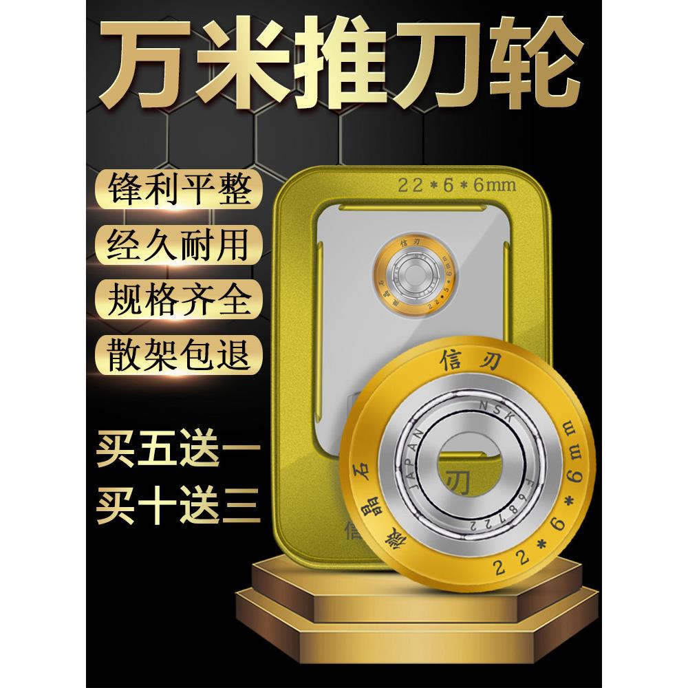 瓷砖推刀双轨进口配件高精度滚轮式手推式手动瓷砖切割机推刀刀头
