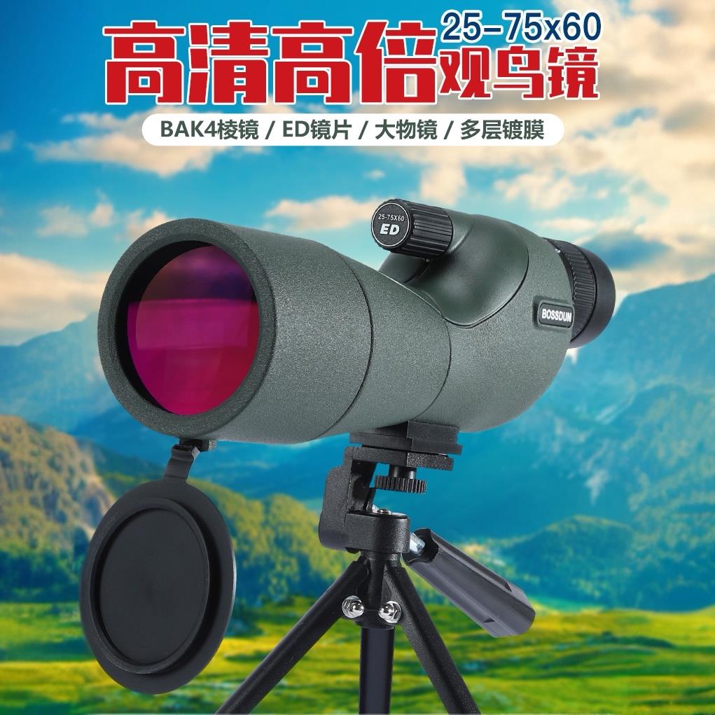【天屿】望远镜高倍高清观鸟镜微光夜视大口径支架无极变倍ED单筒