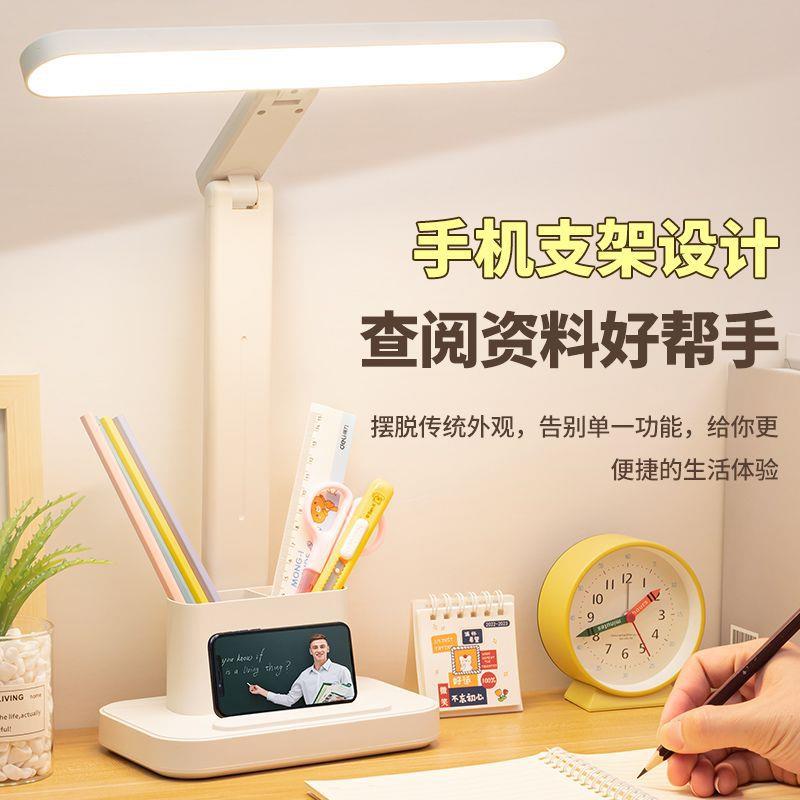 护眼台灯护眼学习专用学生宿舍书桌看书写作业充电卧室床头阅读灯