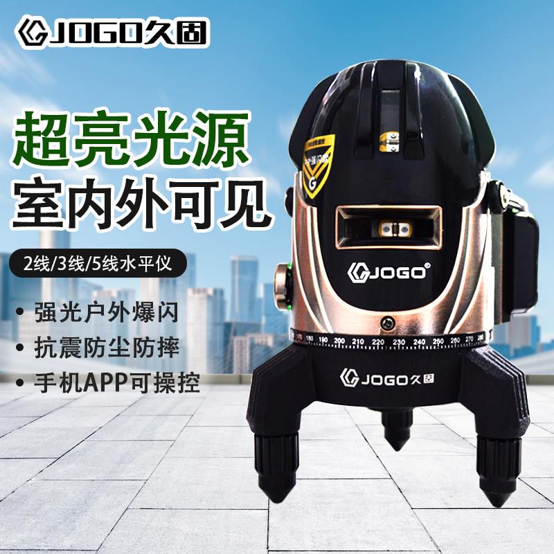 久固红外线水平仪高精度强光细线2线3线5线激光平水仪器自动调平