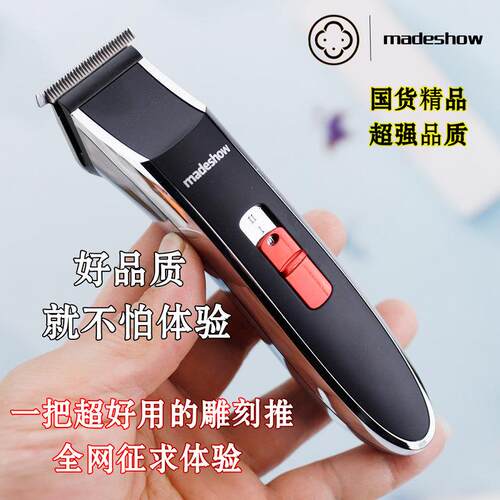 阿可美理发器电推剪电动剃头推子增白器剃须刀理发店用雕刻推电剪