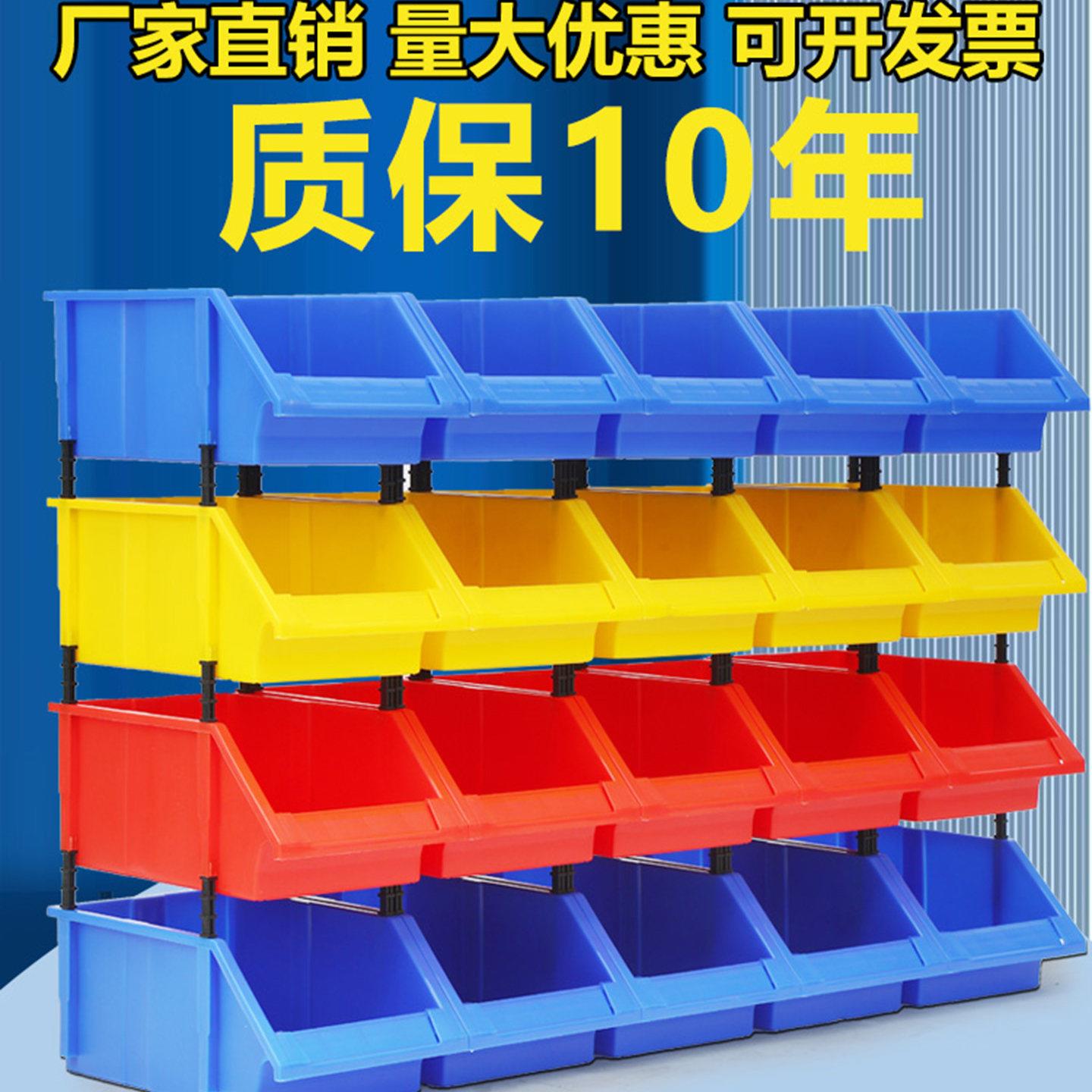 斜口收纳盒仓库货架塑料零件盒物料盒螺丝收纳五金工具箱零件分类