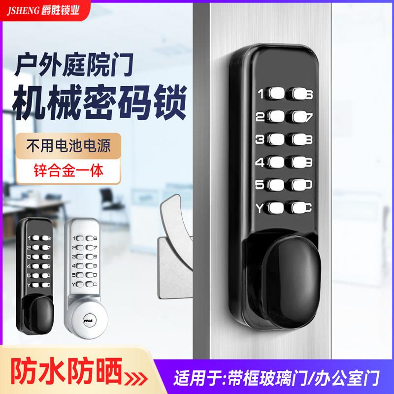 阳台移门密码锁推拉大门机械防水玻璃拉门厨房左右移动智能锁具