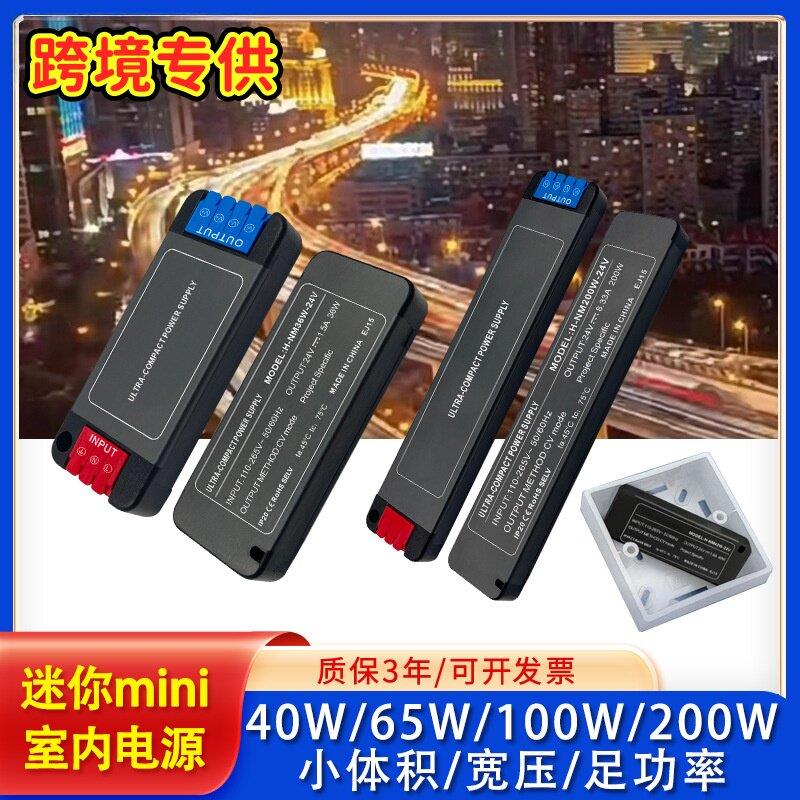led超薄微型DC12v24v开关电源明伟灯带变压器线形灯条驱动转换器