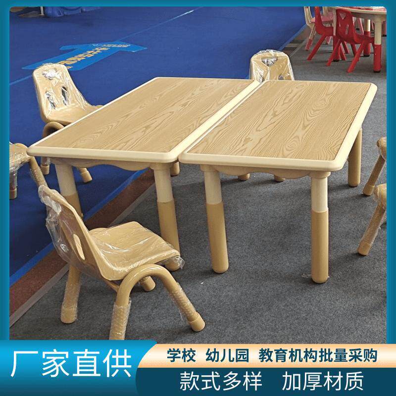 幼儿园桌椅儿童学习桌塑料升降桌小方桌长桌宝宝游戏桌子家用课桌