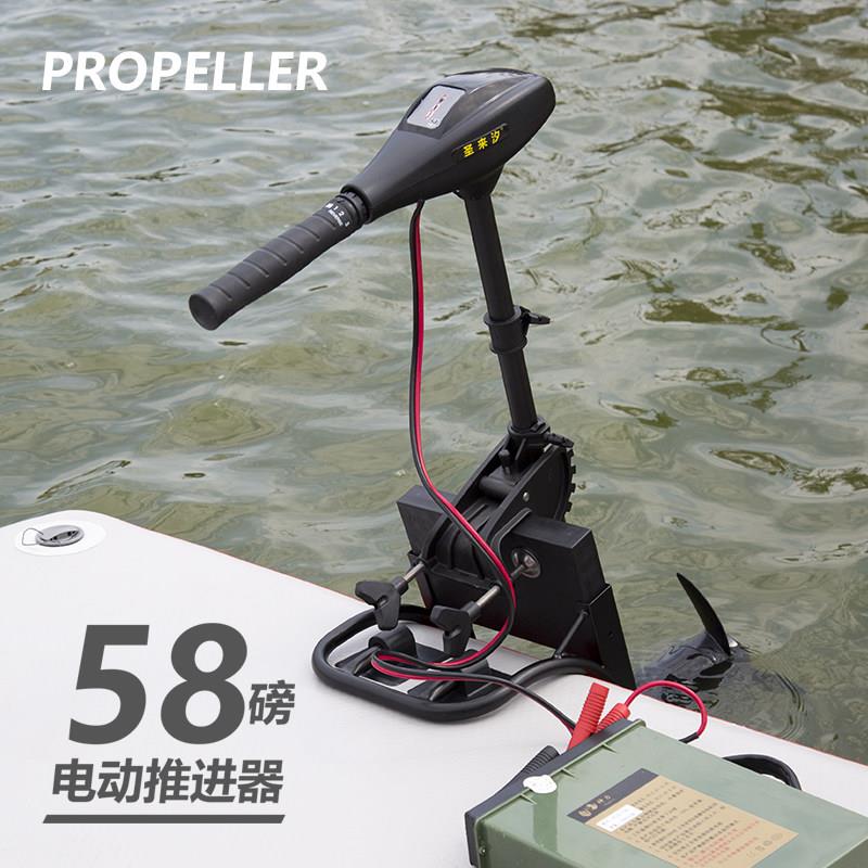 正品圣来汐电瓶船用电动马达推进器橡皮艇外挂机12v塑料船挂浆机