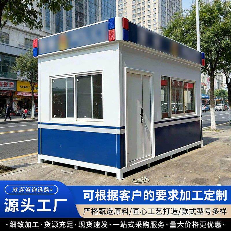 现代保安亭不锈钢工作台社区门卫值班室巡防治安移动岗亭厂家