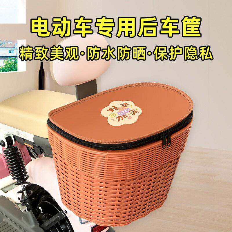 电动车电动车后置车筐储物置物车篮车篓后尾箱放书包防水装饰配件