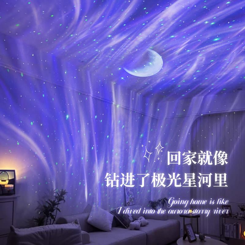 投影氛围灯新款蓝牙音响北极光星空投影灯卧室装饰小夜灯浪漫情调