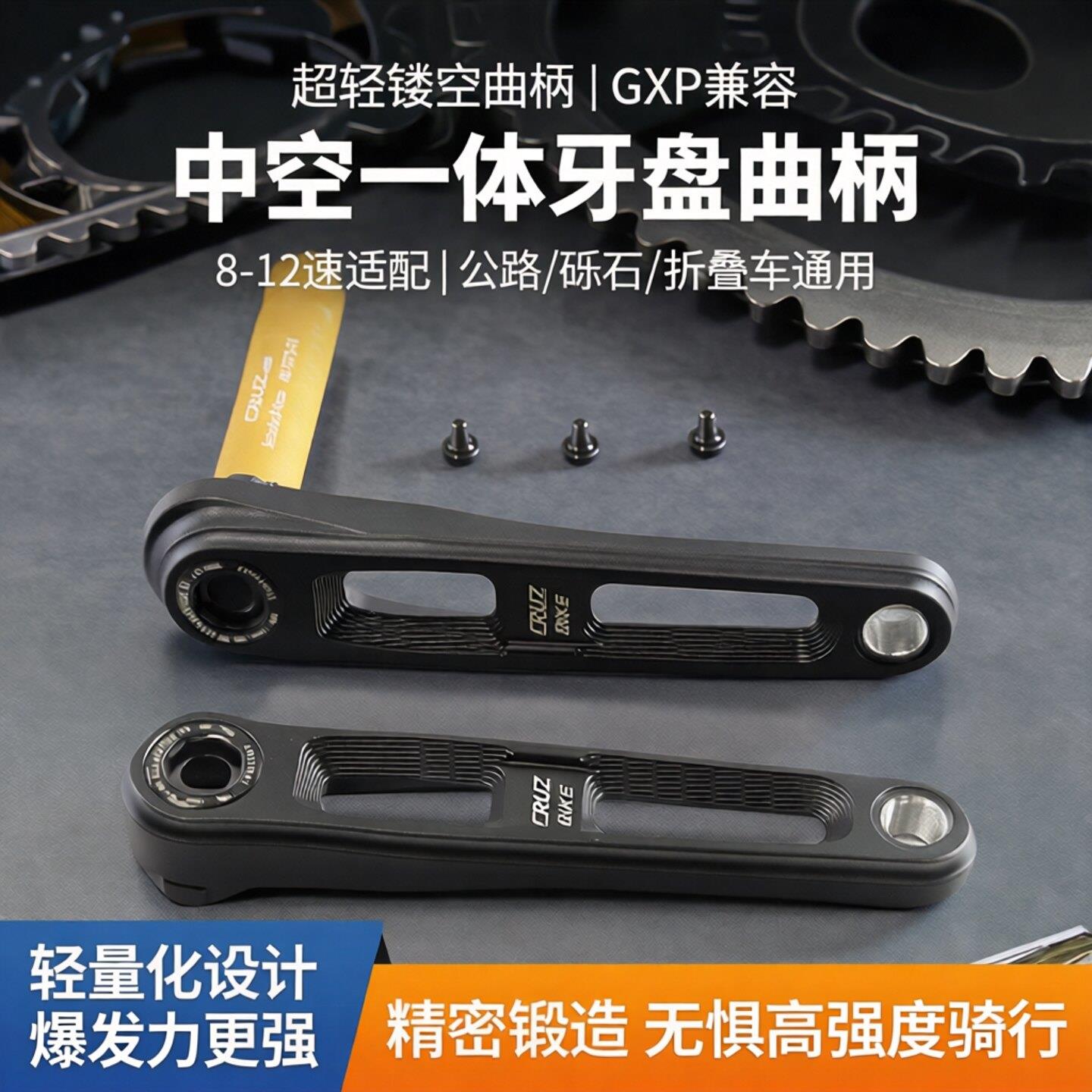 超轻镂空公路车瓜车砾石车折叠车中空一体牙盘曲柄GXP盘片8-12速