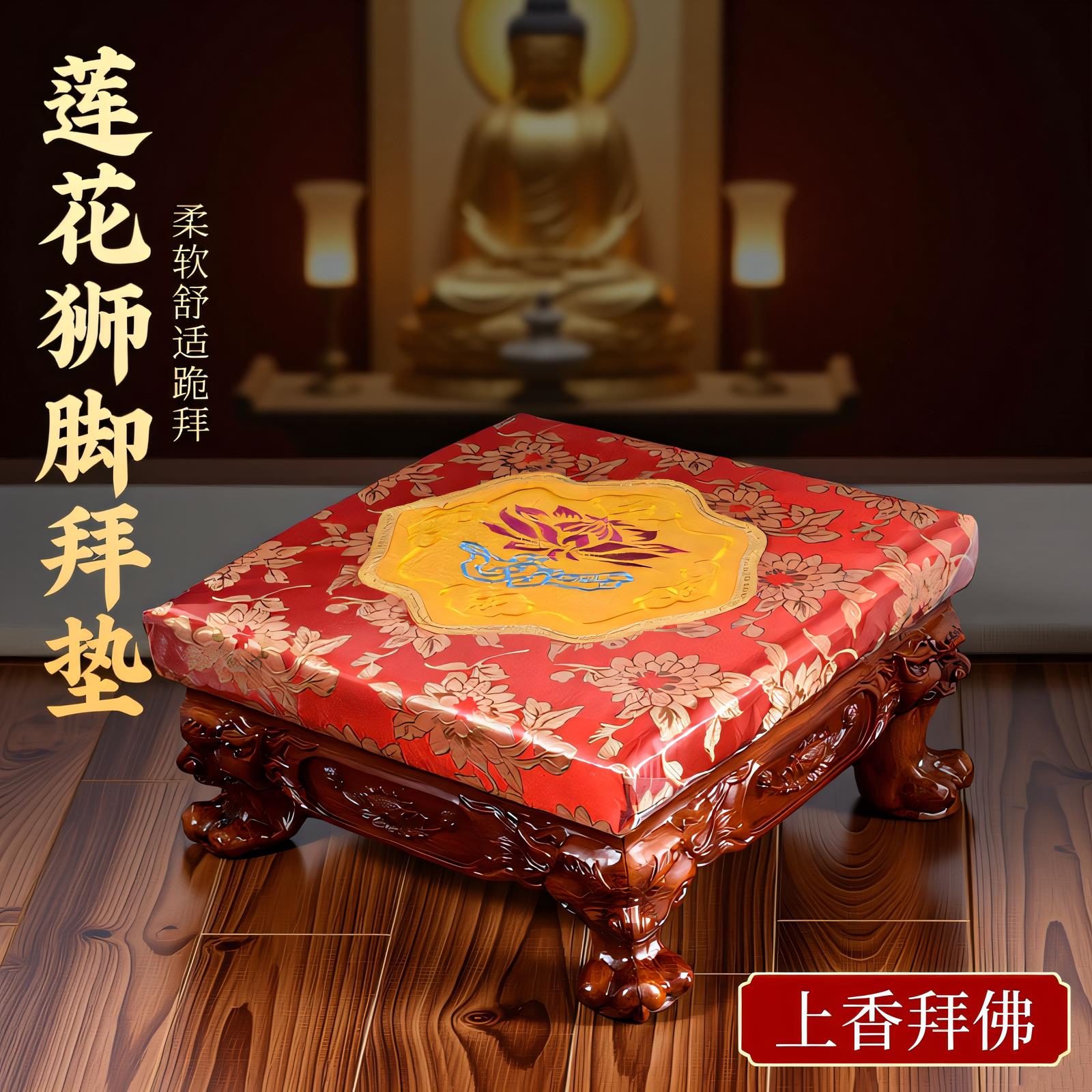 佛垫跪拜垫家用拜佛凳佛具用品佛堂蒲团垫上香拜佛前实木佛堂跪垫