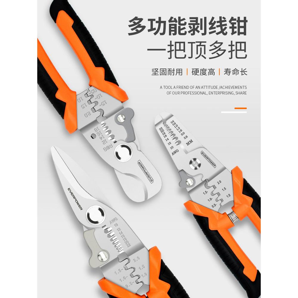 采购产品剥线钳,电工专用工具,断线钳,多功能剥线钳,鸭嘴钳,