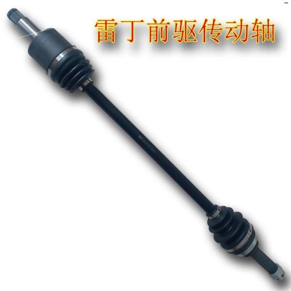 雷丁D50D70比德文M6M7雷军电动汽车前轮前驱动球笼半轴球笼传动轴