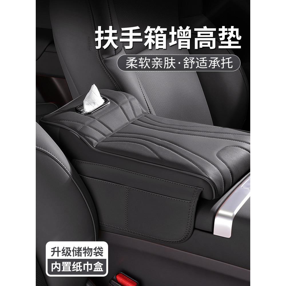 汽车扶手箱垫保护套多功能车用中控扶手箱纸巾盒储物收纳内饰用品