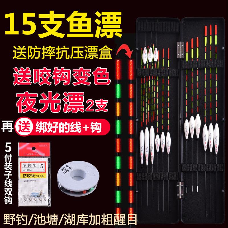 美之灵 浮漂套装送防水抗摔漂盒 鱼漂套装加粗尾醒目鲫鱼送夜光漂