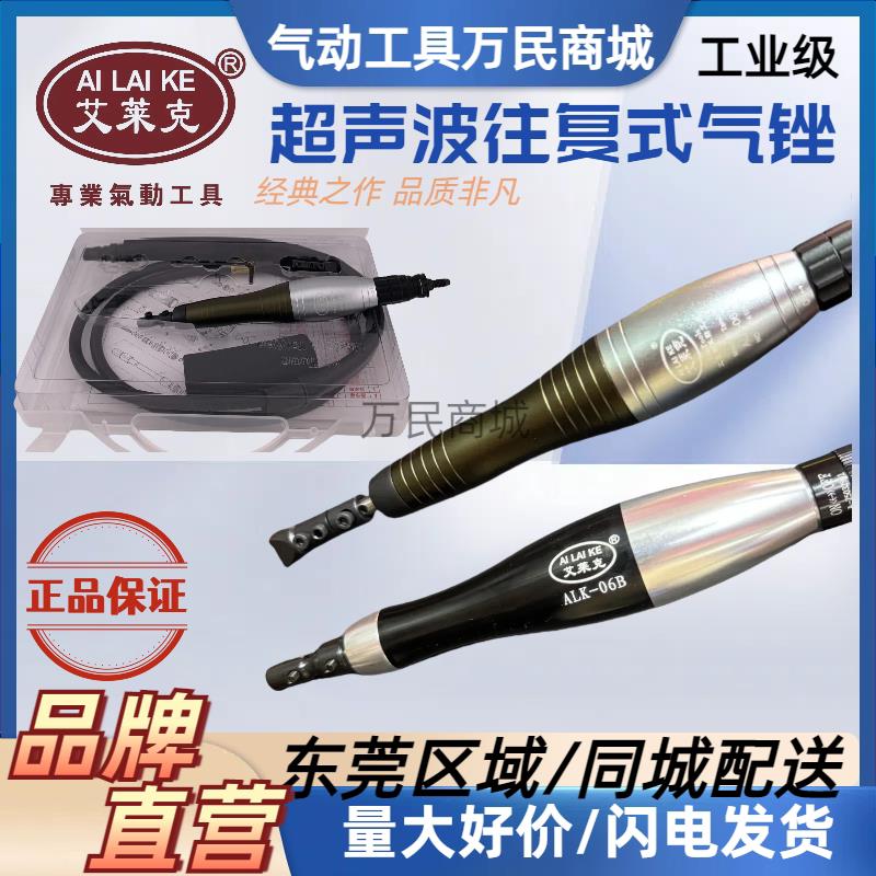 艾莱克气动超音波前后高频往复锉刀机式左右摆气挫模具修边直销