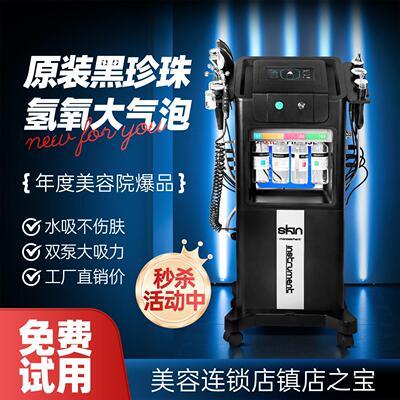 黑珍珠大气泡美容仪器皮肤管理小气泡仪器美容院专用清洁吸黑头仪
