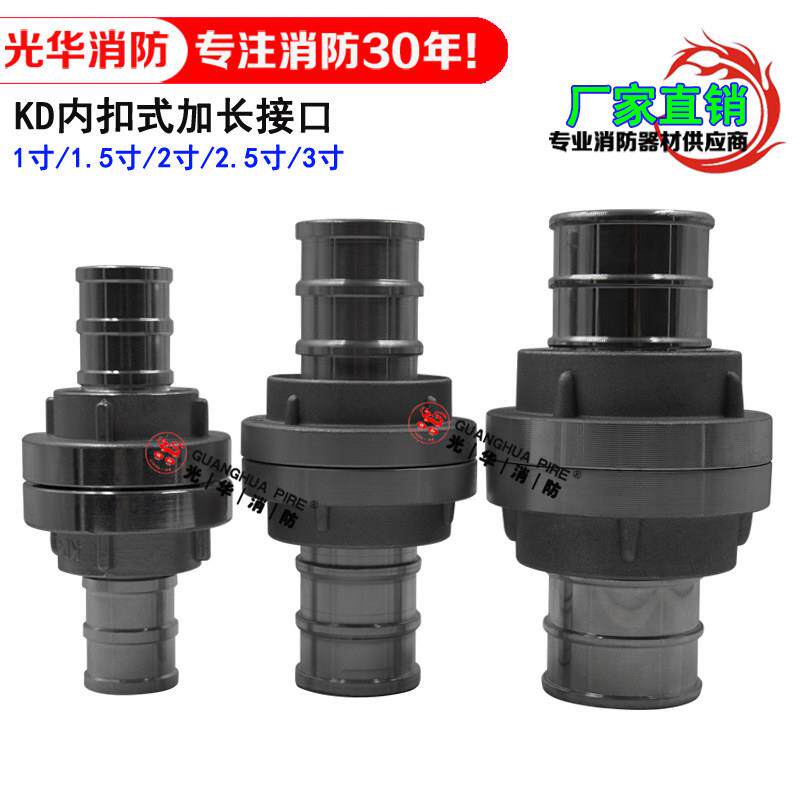 消防水带加长接口KD50/65加厚水带接扣2/2.5/3-4寸水管接头消火栓