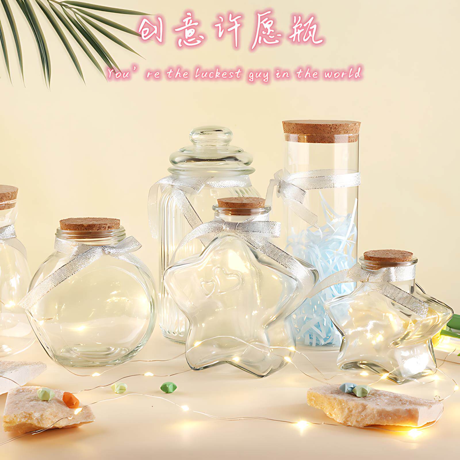 折星星玻璃瓶千纸鹤收纳瓶玻璃空瓶包邮欧式大号条纹密封罐许愿瓶