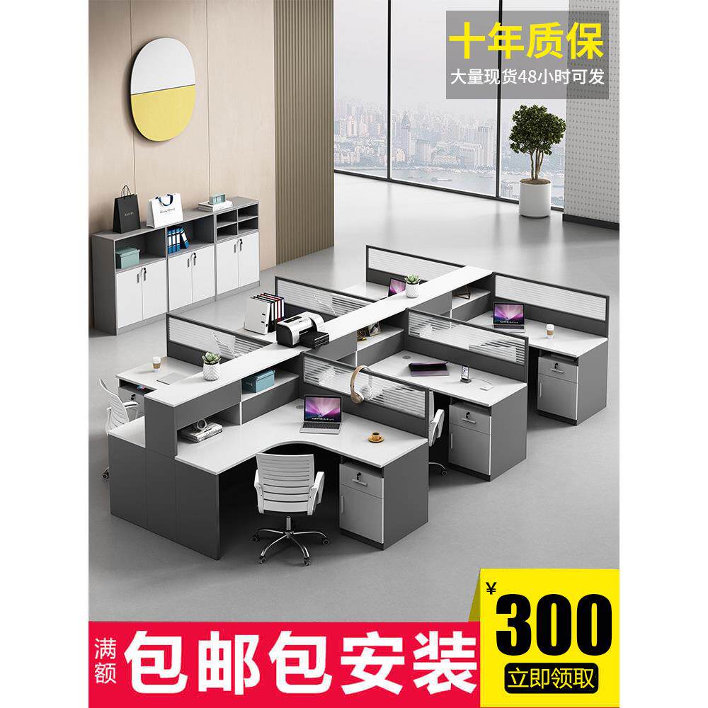 l型屏风办公桌椅组合简约现代办公4人工作站员工办公桌财务甲板隔