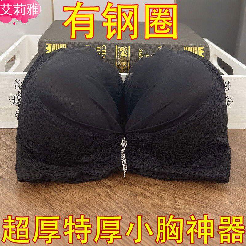 小胸平胸专用加厚文胸超厚10cm聚拢调整型内衣特厚10厘米胸罩12cm