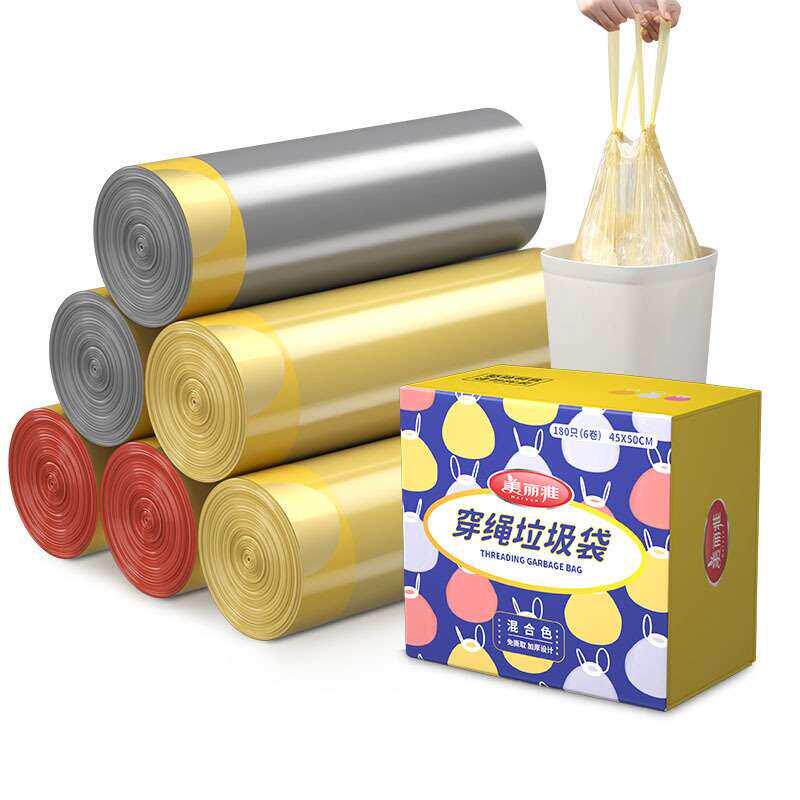 美丽雅抽绳垃圾袋彩色收口塑料袋办公室家用加厚手提式垃圾袋