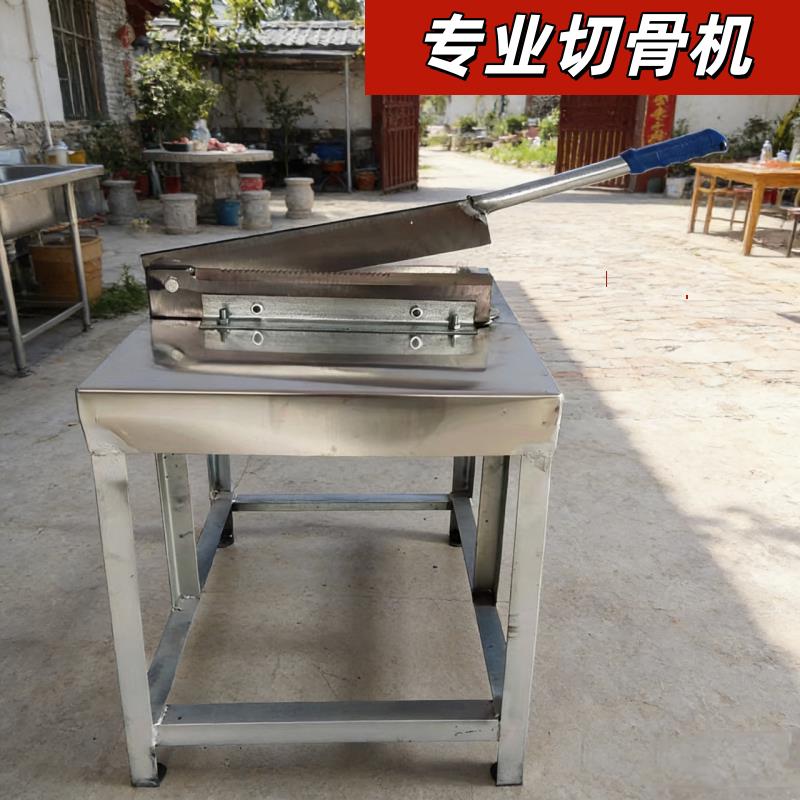 不锈钢铡刀家用砍骨架子铡骨头专用切羊排腿骨鸡鸭手动切骨机小型
