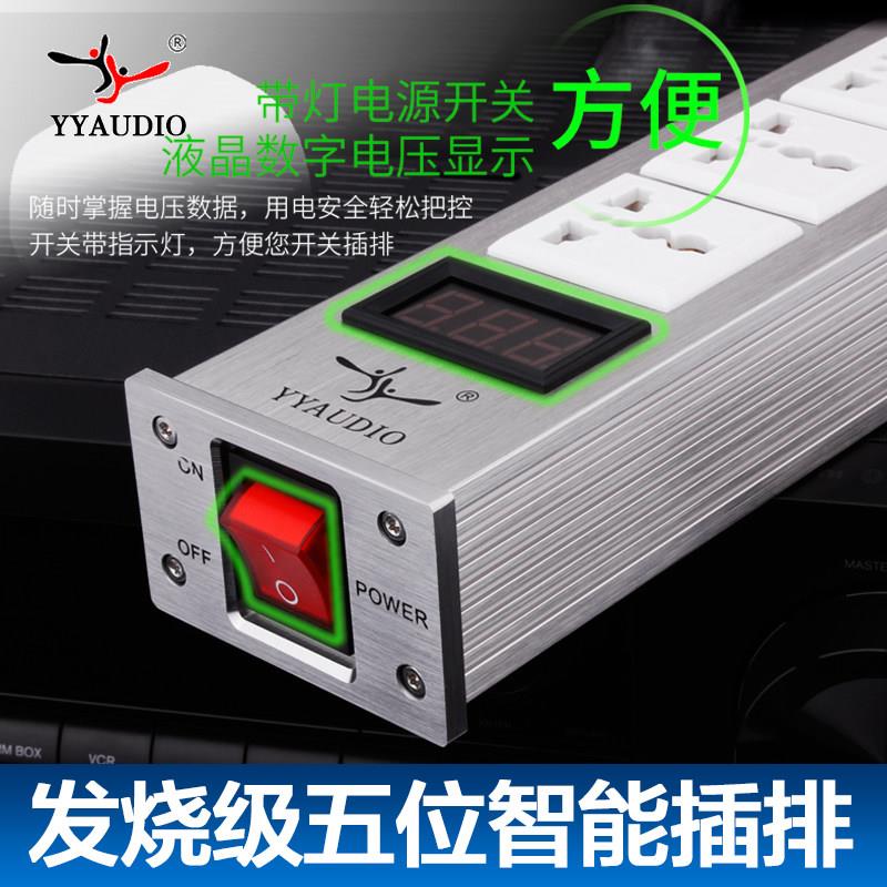 杨阳 电源滤波器发烧HiFi音响电源净化器防雷降噪插排座带USB充电