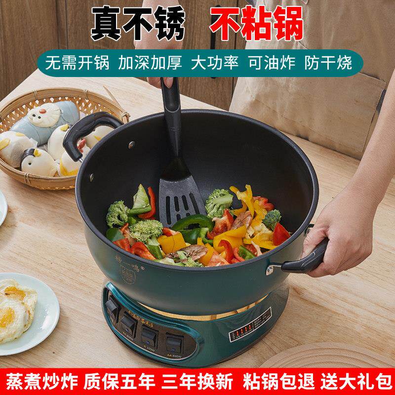 电锅多功能电炒锅家用电热锅加厚蒸煮炖一体式插电炒菜电饭电火锅