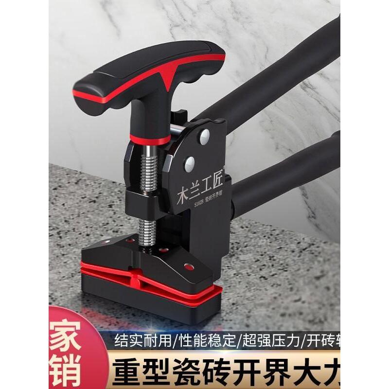 新款上压式大力钳瓷砖大力钳重型瓷砖玻璃开界器上压式掰片器开砖