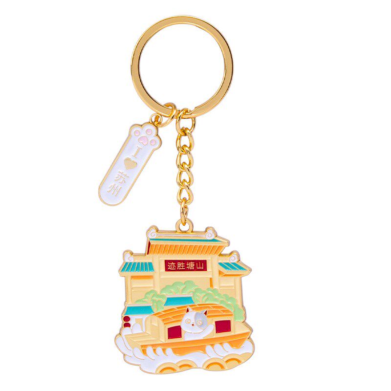苏州博物馆文创钥匙扣纪念挂件男士钥匙链女款精致情侣定制大环圈