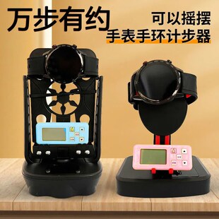 万步有约摇步器手表自动摆上发条上链弦手环摇步数静音手机计步器