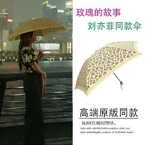 玫瑰同款雨伞刘亦菲高颜值结实抗风小巧便携太阳晴雨两用大厚加固