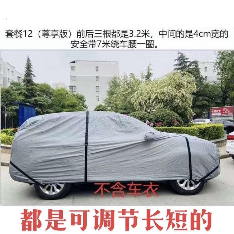 可调节车衣绑绳捆绑绳车衣固定绳车衣防风带车衣松紧绳车衣绑带