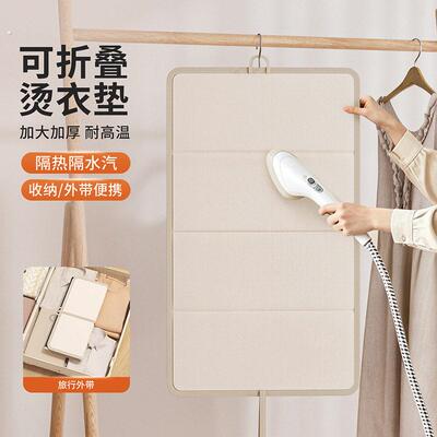 可折叠烫衣垫熨烫垫隔热垫平烫挂式加厚熨衣板耐温垫