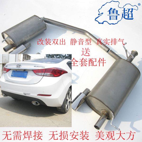 现代朗动不锈钢排气管/消声器管后节/尾段 改装双出/四出