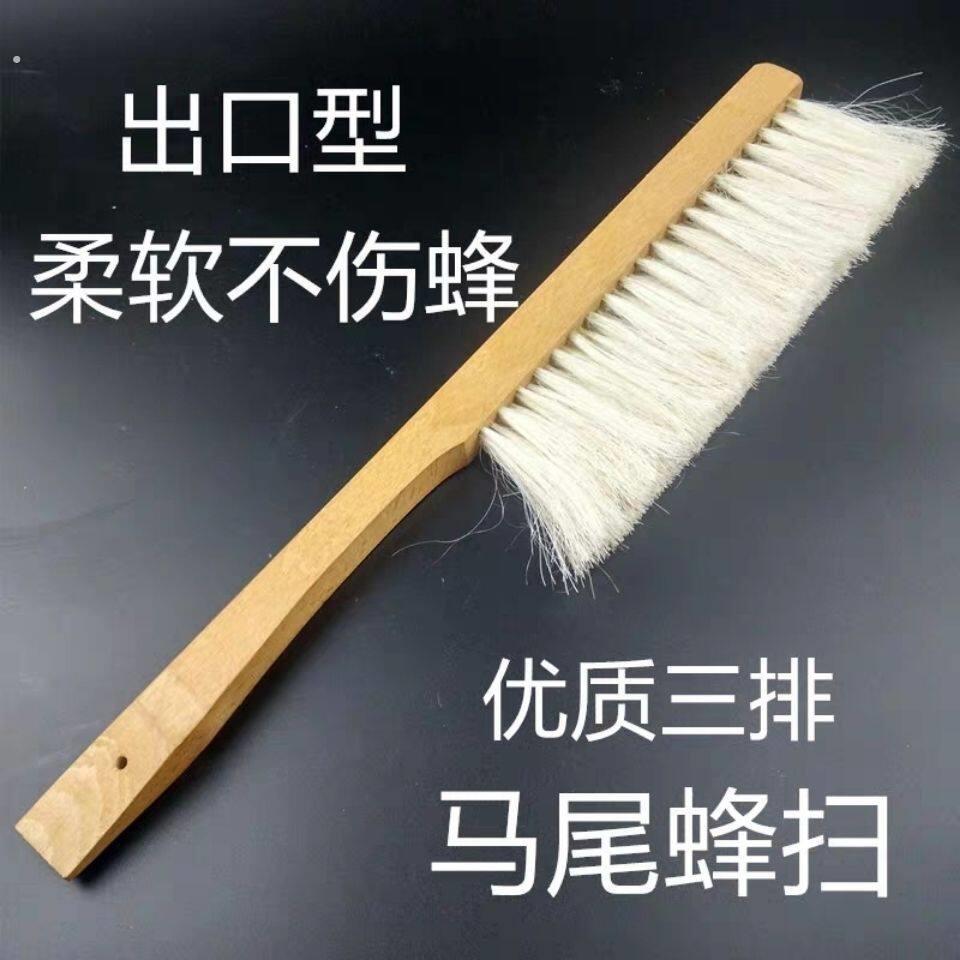 养蜂工具 出口型三排马尾蜂扫 马尾蜜蜂刷 马尾蜂扫 蜂刷蜜蜂工具