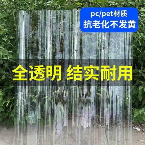 钢化西式玻璃亮瓦全透明采阳光房直斜角平板琉璃瓦片屋顶天窗雨棚