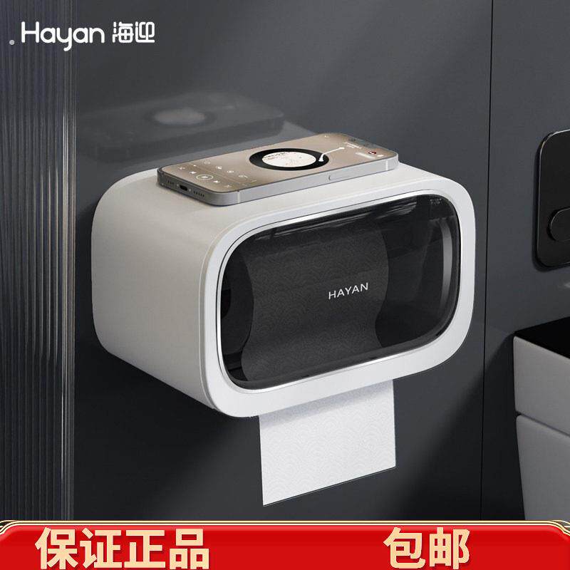 多功能壁挂式纸巾盒高档轻奢纸巾收纳免打孔化妆室浴室防水卫生纸