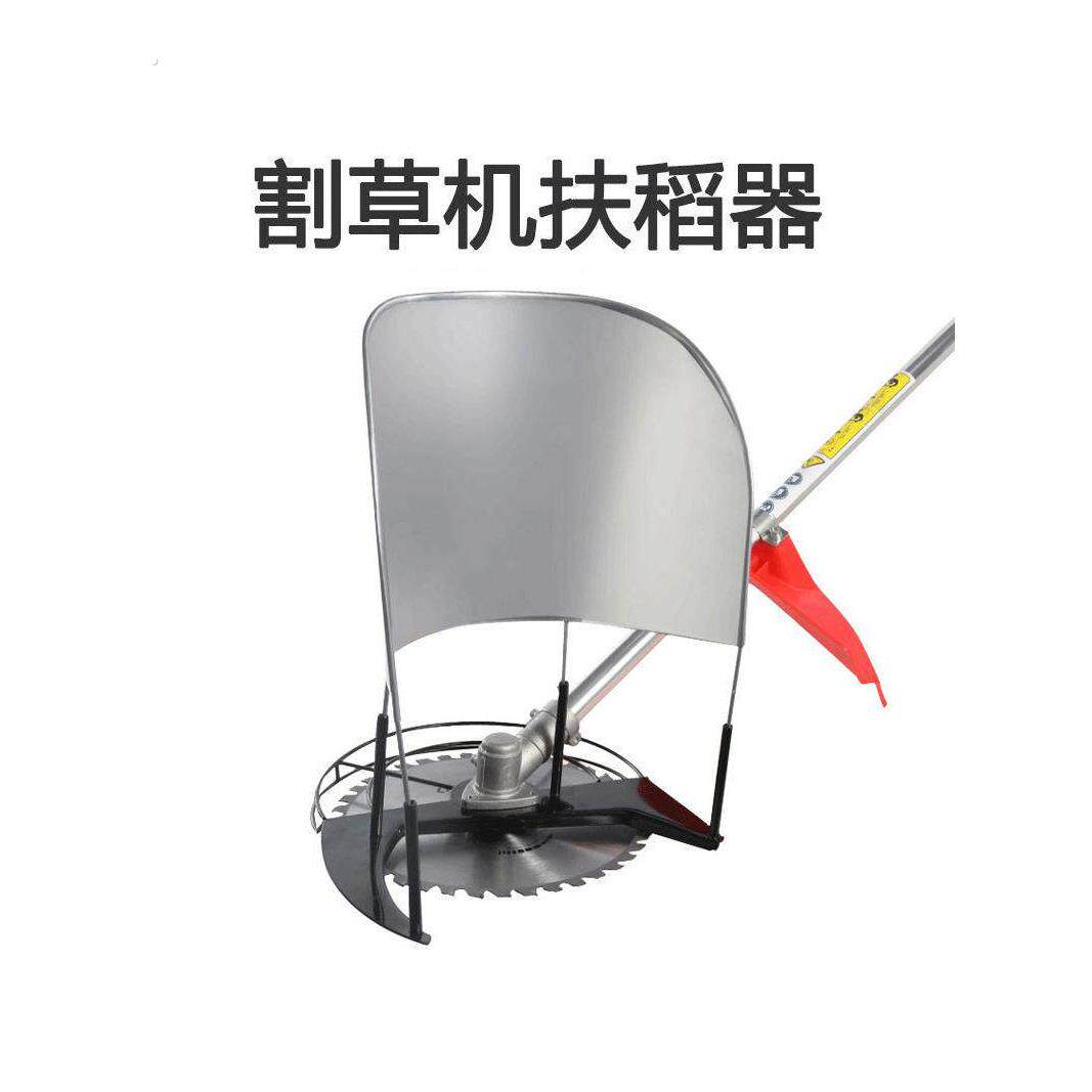 水稻收割扶稻器割灌机扶稻架汽油割草机配件农用扶禾架割草机专用