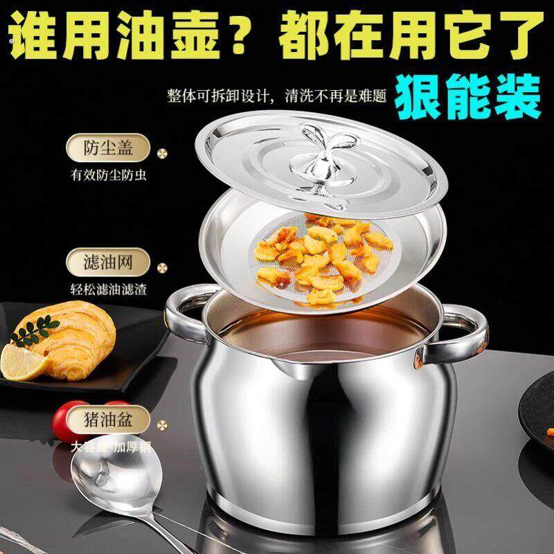 不锈钢带滤网猪油罐双耳猪油锅带盖家用耐高温大容量盆
