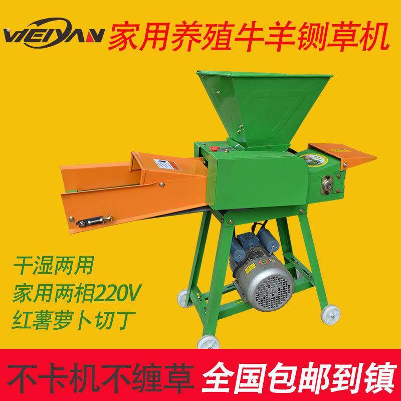 两相电干湿两用小型铡草机家用养殖牛羊新款输送带稻草秸秆切草机
