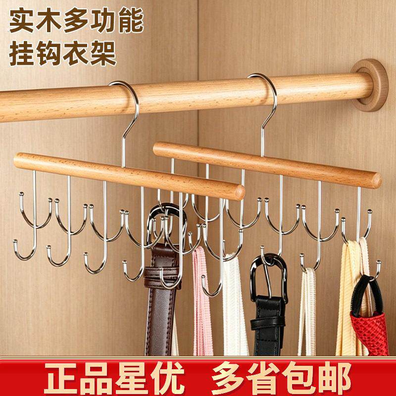 吊带领带衣架内衣挂架背心挂钩无痕收纳神器家用宿舍衣柜晾衣架