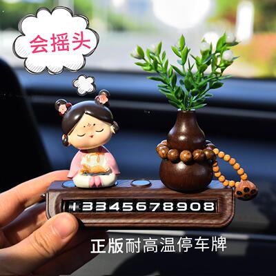 摇头女孩汽车摆件挪车牌车载装饰中控台停车牌滚动数字可隐藏号码