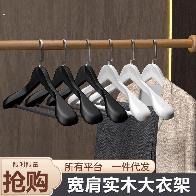 宽肩白色实木衣架服装店女装木质衣架衣服架防滑无痕黑色裤夹婚纱