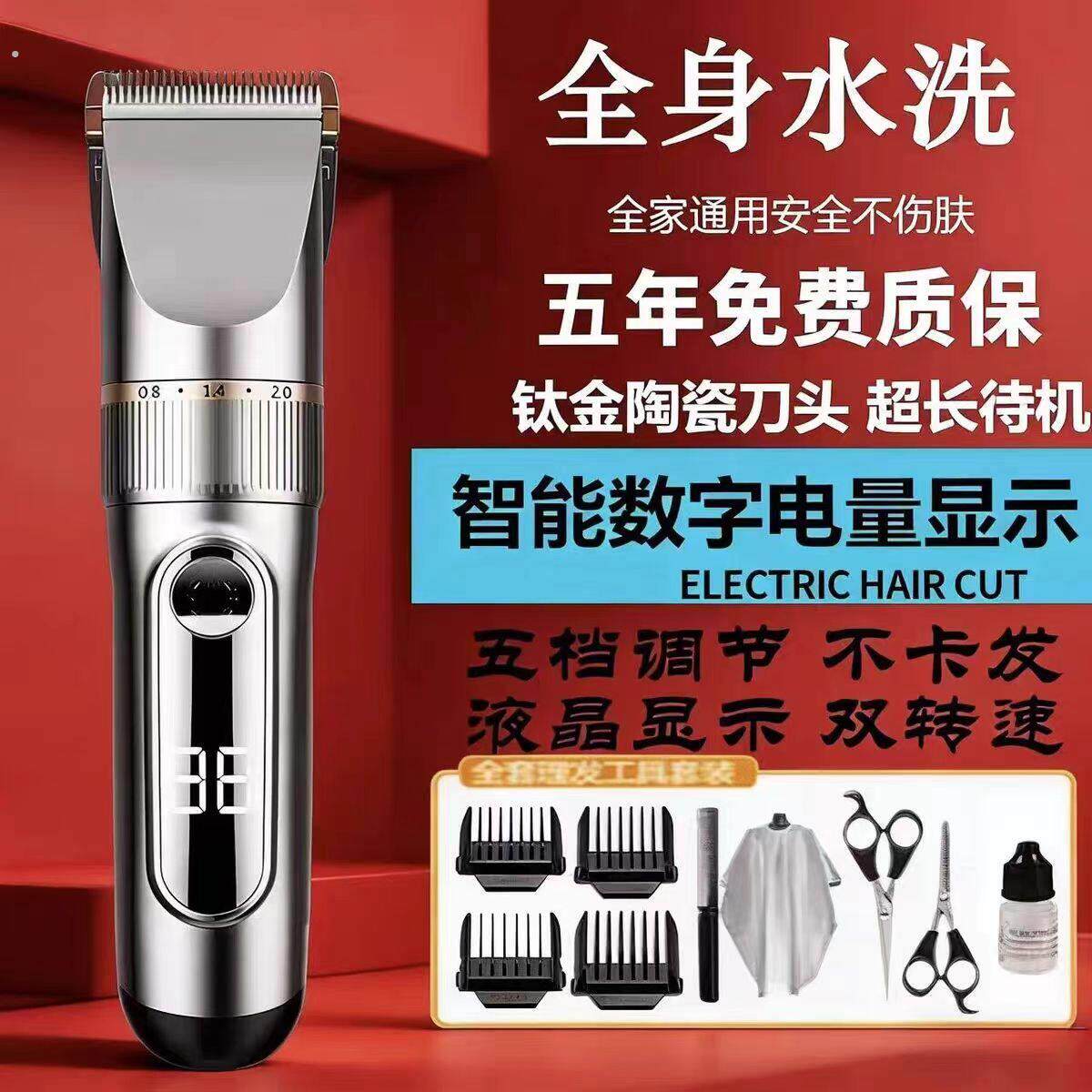 德国精工电动理发器全身水洗大功率电推剪大人小孩通用静音理发器