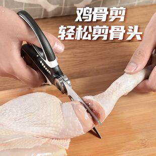 多功能不锈钢厨房专用剪刀强力鸡骨剪家用剪蔬菜剪肉剪骨头