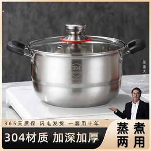 不锈钢汤锅家用加厚304奶锅煮粥锅小煮锅蒸煮锅电磁炉多层炖蒸锅