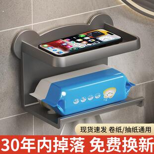 卫生间纸巾盒壁挂式抽纸架洗手间浴室免打孔厕纸盒厕所卷纸置物架