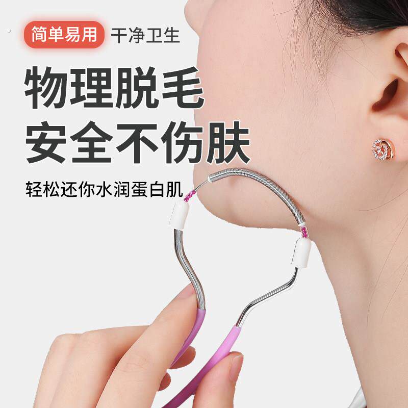 绞脸部脱毛器去脸毛神器唇毛除毛器胡子面部汗毛腿毛刮毛拔毛器